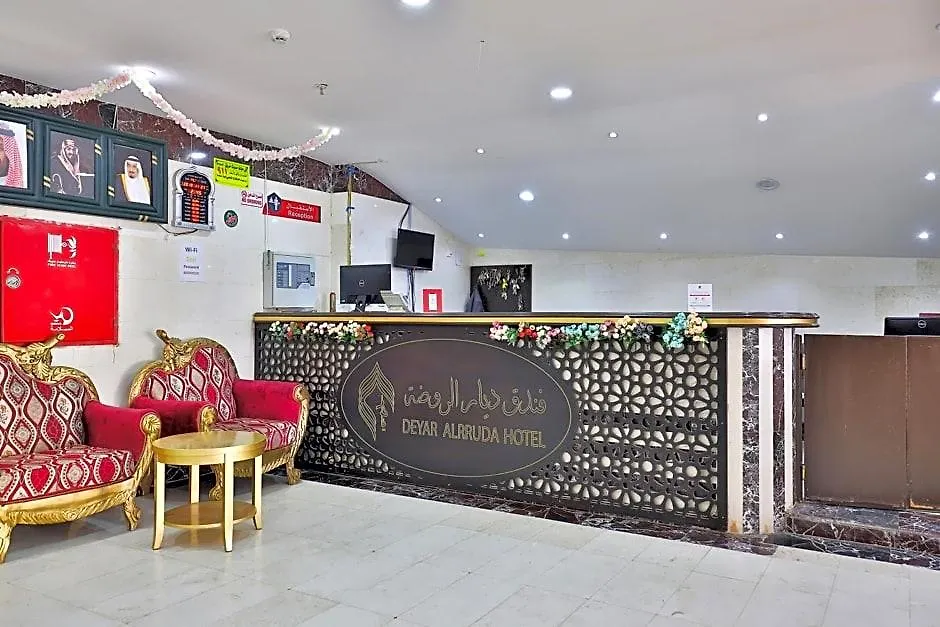 Oyo 375 Deyar Alrawada Hotel La Mecque