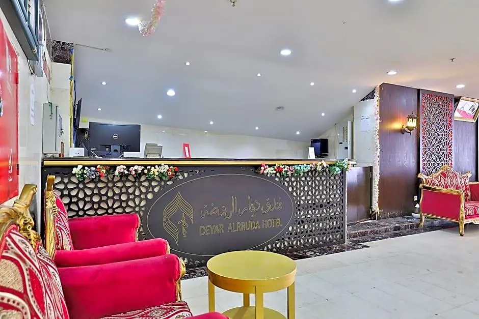 Oyo 375 Deyar Alrawada Hotel La Mecque