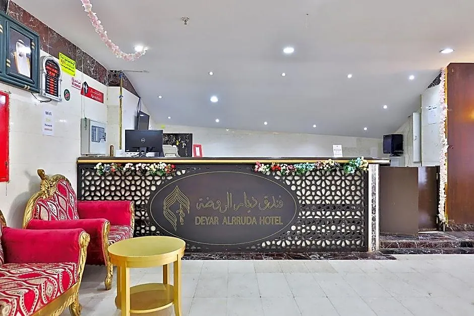 Oyo 375 Deyar Alrawada Hotel La Mecque