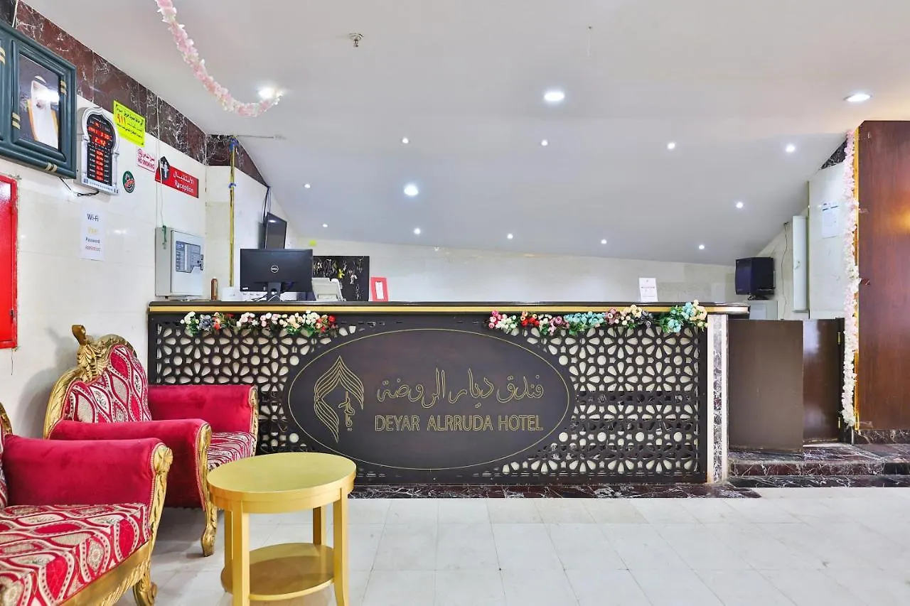 Oyo 375 Deyar Alrawada Hotel Μέκκα 3*,  Σαουδική Αραβία